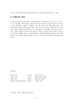 윤동주론 시적 경향-5