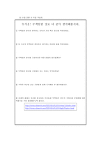 무책임한 정보지도방안-4