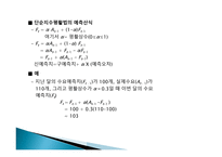 예측 Forecasting-15