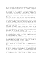 시지프의 신화 평론-2