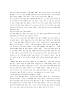 시지프의 신화 평론-3