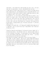 시지프의 신화 평론-4