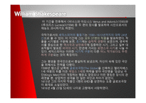 셰익스피어 리포트-5