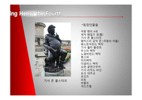 셰익스피어 리포트-12