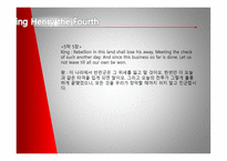 셰익스피어 리포트-19