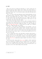 로이드 존스의 생애와 사역-2