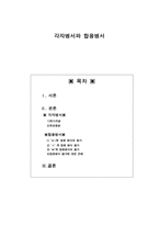 각자병서와 합용 병서-1