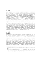 각자병서와 합용 병서-2