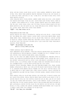 풍장굿 풍물굿 두레굿이 농악이라는 이름으로 바뀐 이유-2