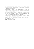 풍장굿 풍물굿 두레굿이 농악이라는 이름으로 바뀐 이유-3