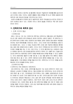 안토니 기든스-3