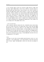 안토니 기든스-5