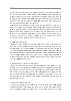 안토니 기든스-14