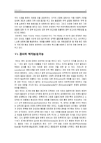 안토니 기든스-17