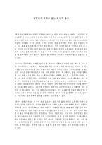 실현되지 못하고 있는 분배적 정의-1