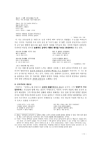 미당未堂서정주-5
