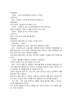 킹스 스피치 시놉시스와 대본-3