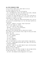 킹스 스피치 시놉시스와 대본-4