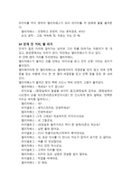 킹스 스피치 시놉시스와 대본-5