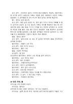 킹스 스피치 시놉시스와 대본-8