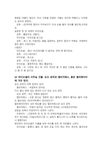킹스 스피치 시놉시스와 대본-9