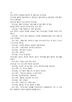 킹스 스피치 시놉시스와 대본-10