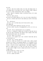 킹스 스피치 시놉시스와 대본-14