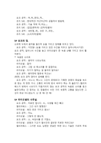 킹스 스피치 시놉시스와 대본-15
