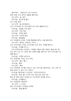 킹스 스피치 시놉시스와 대본-17