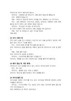 킹스 스피치 시놉시스와 대본-20