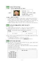 신문 요소별 수업사례 기사를 활용한 수업사례-2