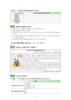 신문 요소별 수업사례 기사를 활용한 수업사례-7