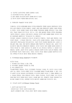 토마스 그룸 Thomas HGroome의 Sharing Faith연구-4