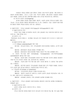 토마스 그룸 Thomas HGroome의 Sharing Faith연구-7