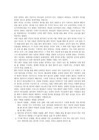 엘렌 G화잇 분석-2