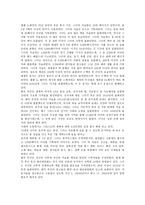 엘렌 G화잇 분석-3