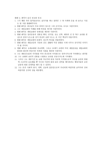 엘렌 G화잇 분석-4