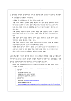 창의력이 부족하고 틀에 박힌 생각을 하는 아이의 지도 법-2