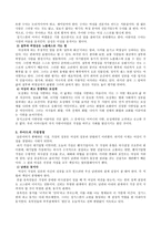 누가 우마드인가-3
