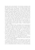 이승만 대통령 인물분석-2
