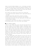 이승만 대통령 인물분석-3