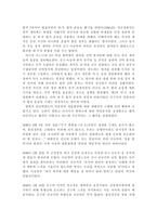 이승만 대통령 인물분석-4