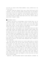 이승만 대통령 인물분석-6