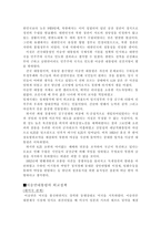 이승만 대통령 인물분석-7