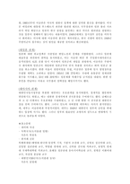 이승만 대통령 인물분석-8