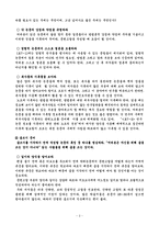문헌고찰 보고서-3