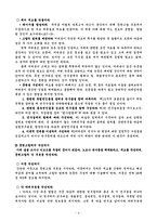 문헌고찰 보고서-4