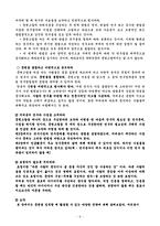 문헌고찰 보고서-5