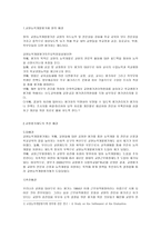 교원능력개발 평가제-1