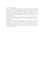 교원능력개발 평가제-2